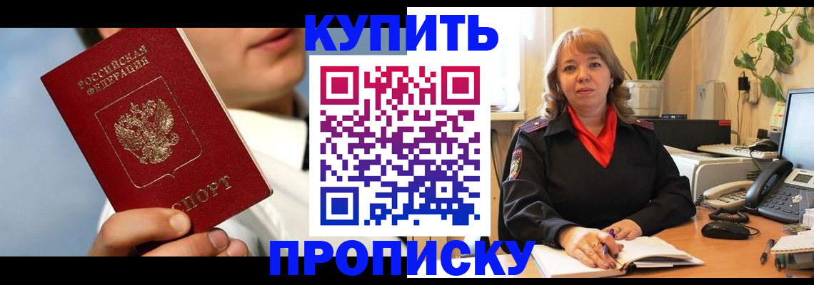 временная регистрация 2025 в Ясном